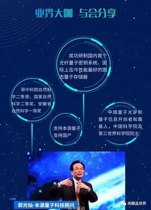 中國(guó)首個(gè)量子計(jì)算操作系統(tǒng)今晚發(fā)布 開啟技術(shù)新紀(jì)元